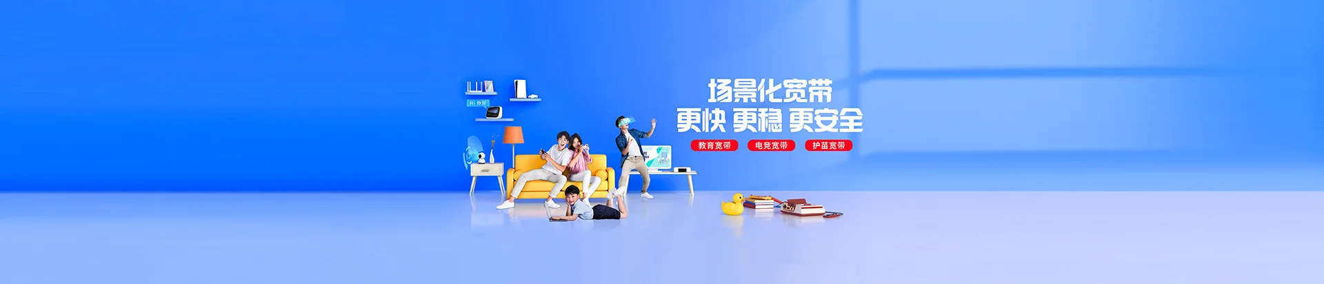 中江县移动宽带