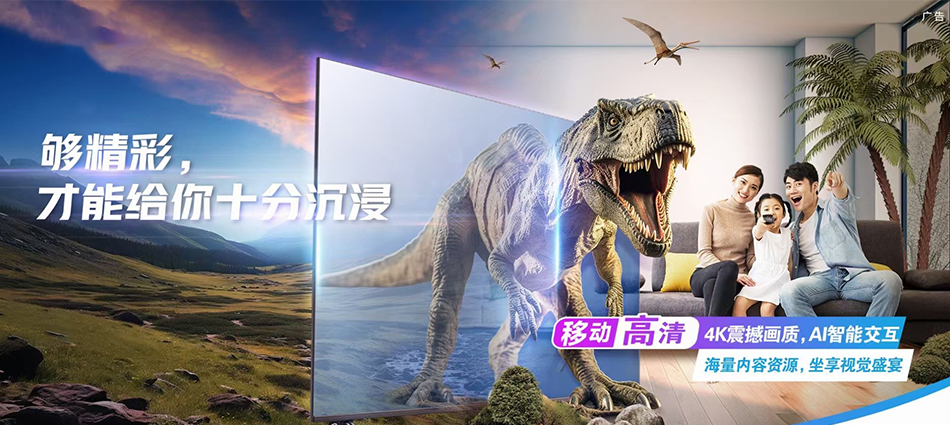 中国移动中江县移动宽带