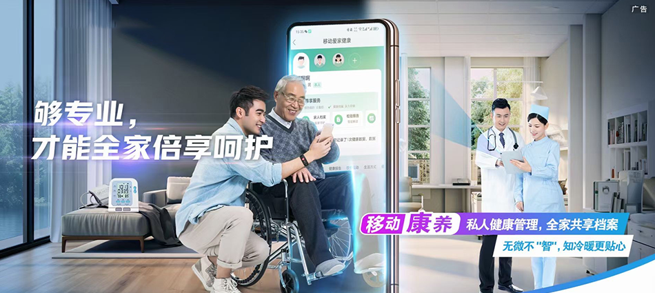 中国移动中江县移动宽带