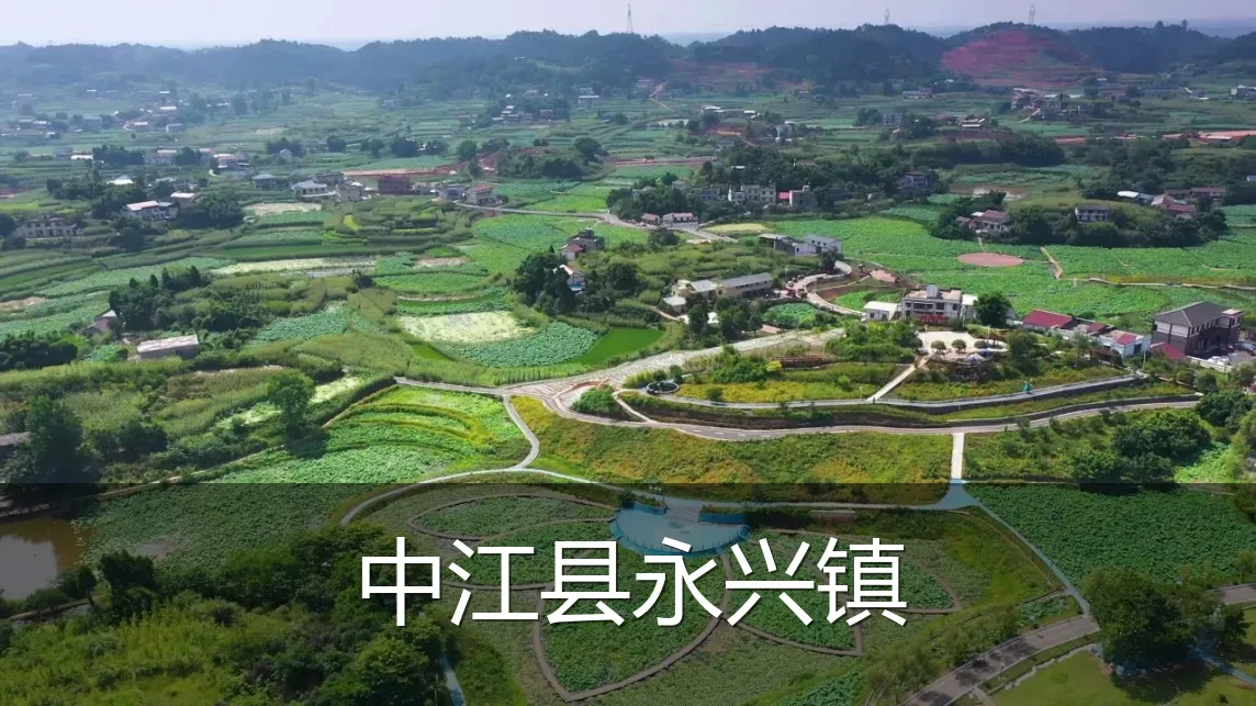 中江县永兴镇