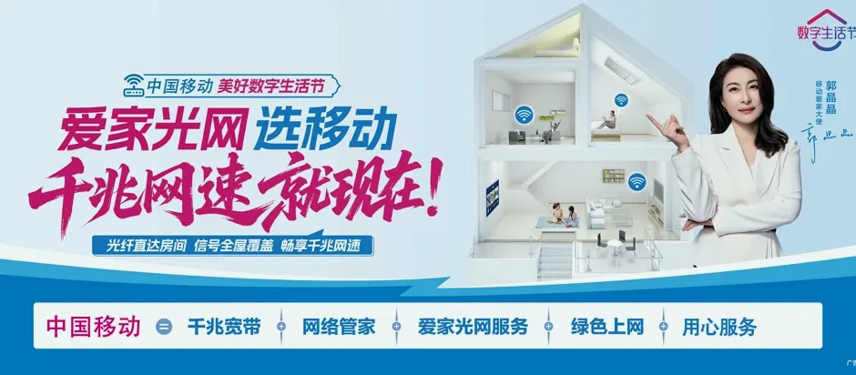 中江县中江县永丰乡 移动宽带